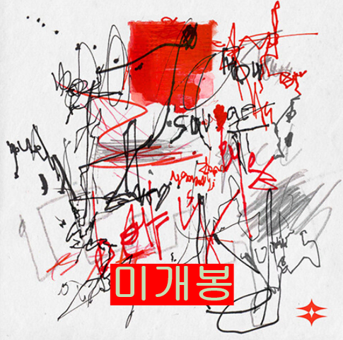DPR Cream - psyche: red (sealed CD)