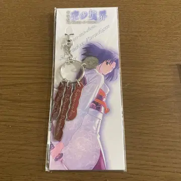 공의 경계 양식 메탈 키링