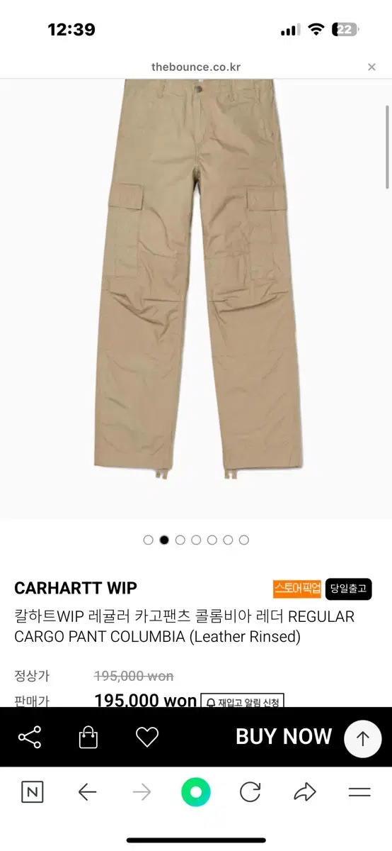 칼하트 윕 레귤러 카고 팬츠 레더