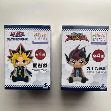 유희왕 페타토 오스와리 야미 유희 + 쿠주 유마 2개 세트
