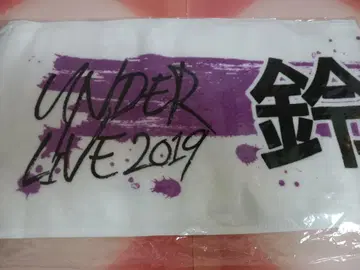 노기자카46 스즈키 아야네 개별 머플러 타월 언더 라이브 2019