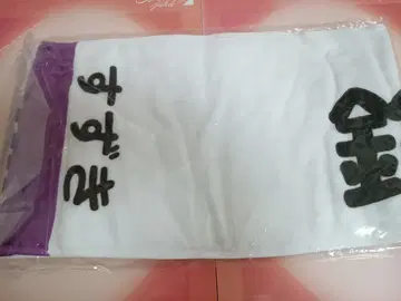 노기자카46 스즈키 아야네 머플러 타월 6th 46시간 TV