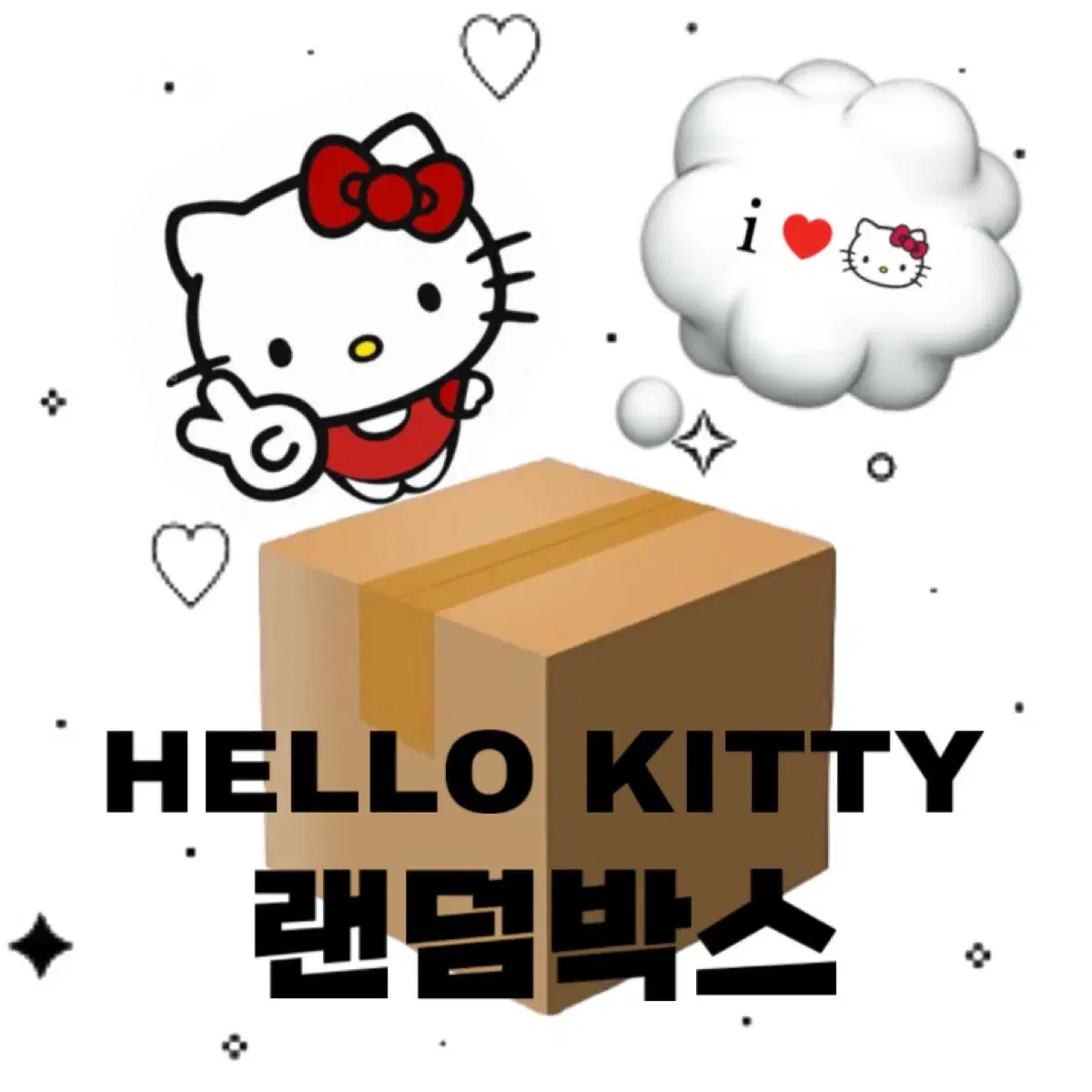 [헬로키티 랜덤 박스] 악세서리 문구 파우치 수납 키링 산리오 키티
