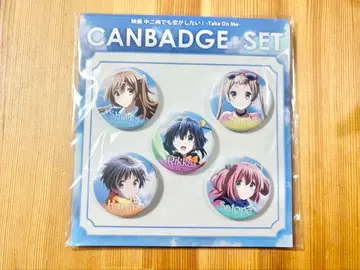 영화 중2병이라도 사랑이 하고 싶어 Take On Me 캔뱃지