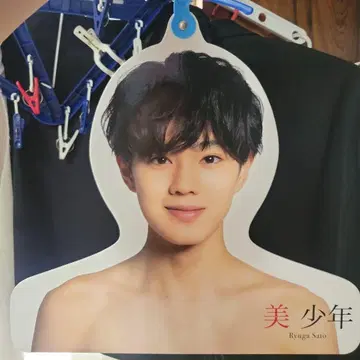 사토 류가 포토 행거