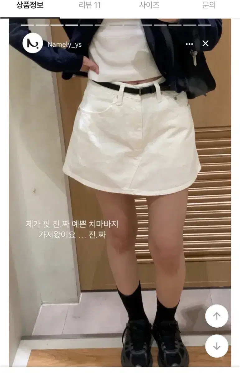 Namelee Sheer Cotton Skirt Pants Ivory L Ably Skirt School Uniform Graduation Photo