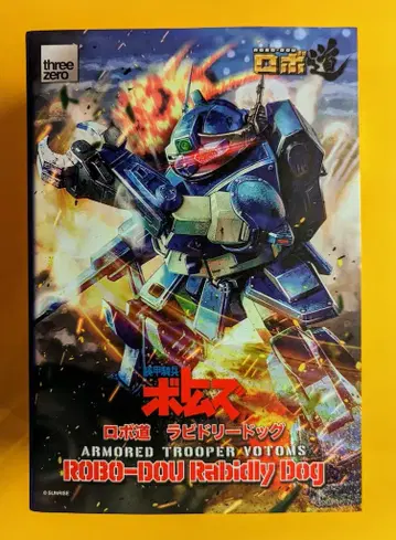 threezero 로보도 라비드 리드 독