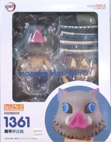 굿스마일컴퍼니 넨도로이드 하시비라 이노스케 1361