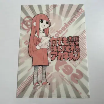 무엇이든 서류들을 넣어주는 아카네짱 클리어 파일