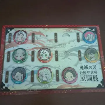 귀멸의 칼날 고토게 코요시 원화전 쁘띠 캔뱃지 세트 3종 낱개 판매 가능
