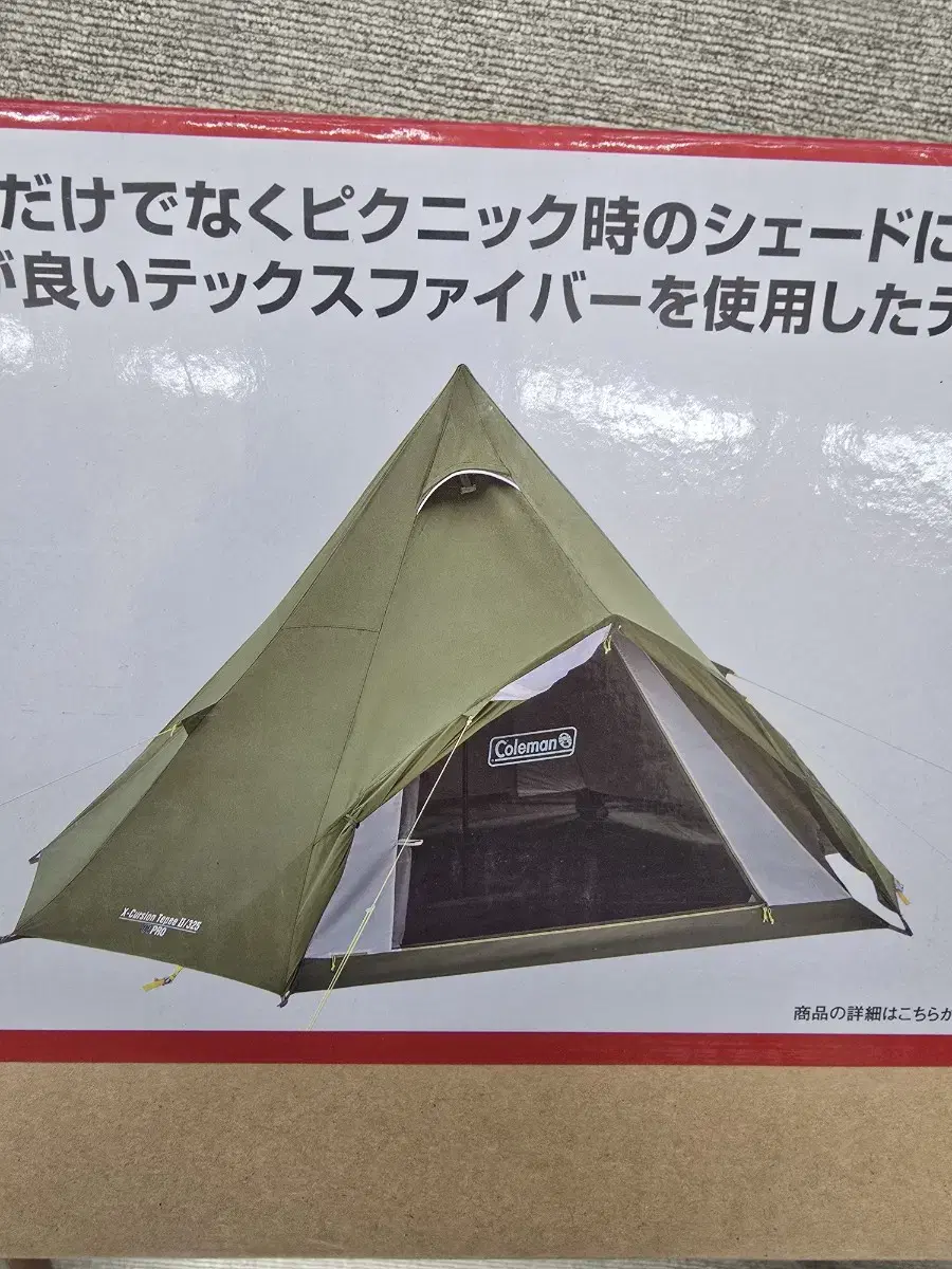 Coleman x cursion 325 Tent (New)