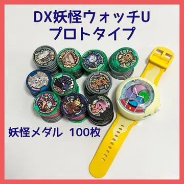 DX 요괴워치 U 프로토타입 요괴 메달 100개 세트