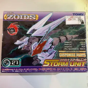 1 / 5 조이드 버서크 퓌러 슈트룸 유닛 CP-27