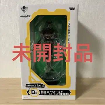 가면라이더 제일복권 피규어 가면라이더 키바 키바 폼