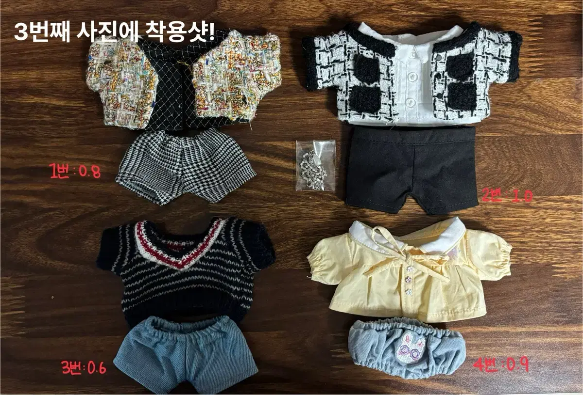 20cm 솜인형 옷
