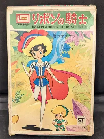 이마이 이마이 플라 취미 키트 미니 시리즈 리본의 기사 3판