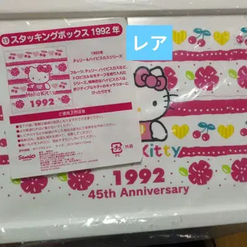 레어 키티 스태킹 박스 1992년 패턴 익명 배송