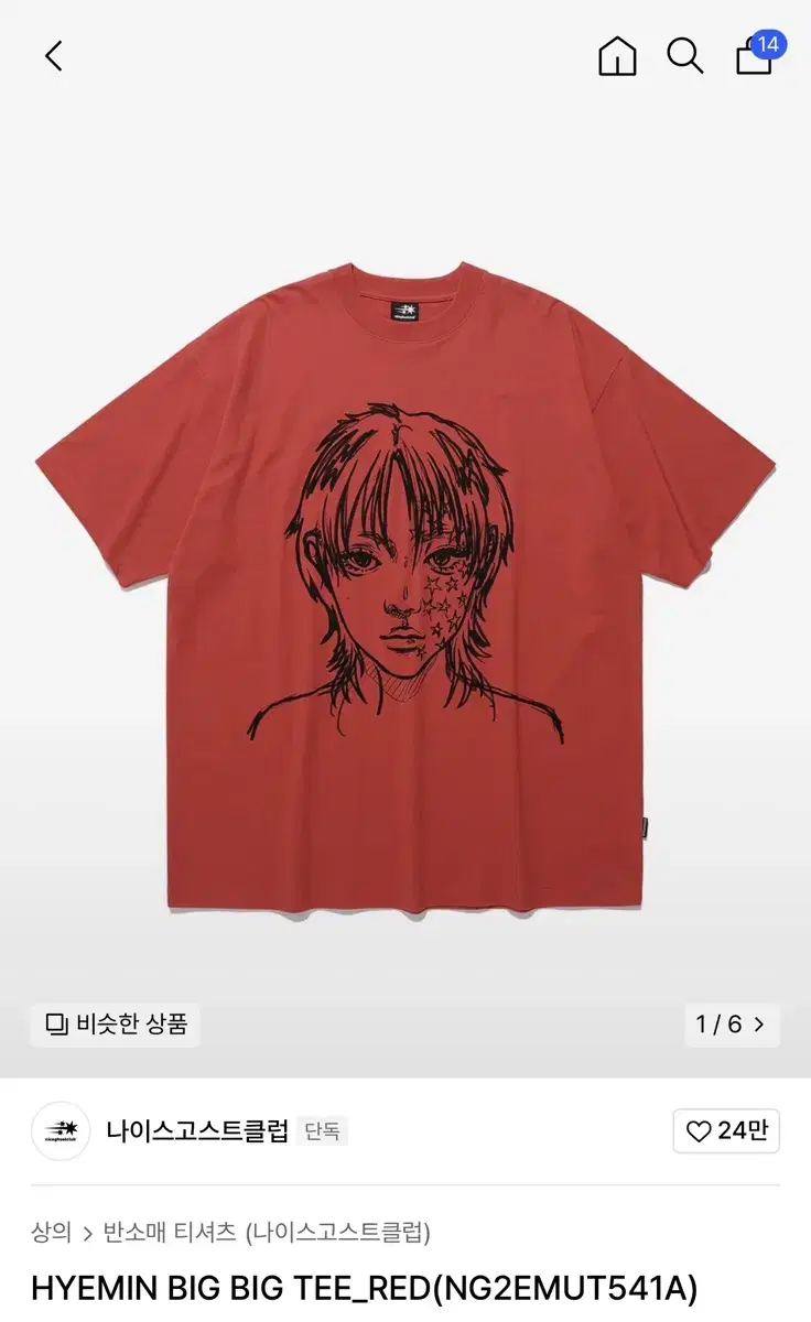 Nice Ghost Club HYEMIN BIG BIG TEE_RED