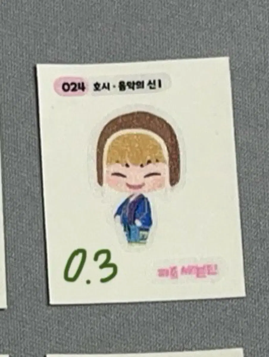 세븐틴 퍼즐세븐틴 띠부씰 024 호시
