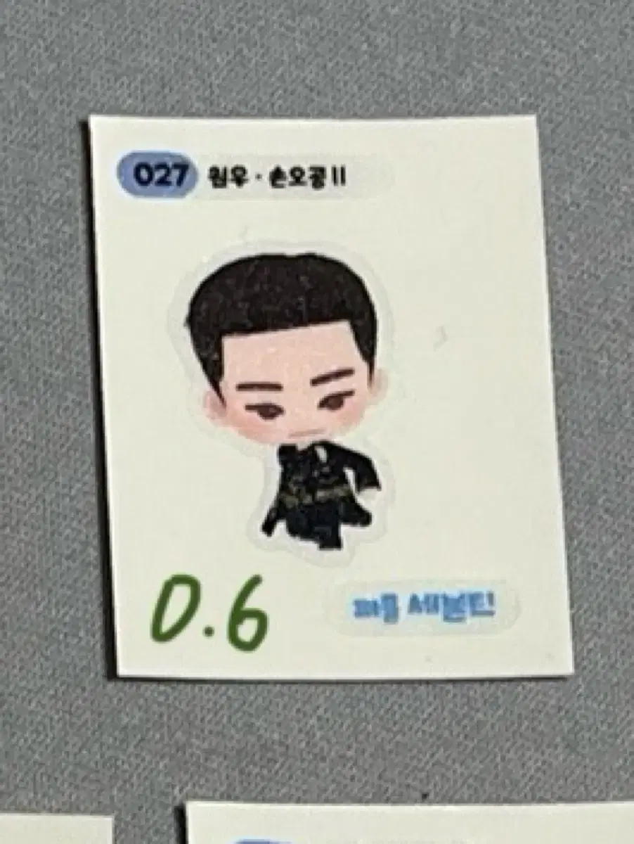 세븐틴 퍼즐세븐틴 띠부씰 027 원우