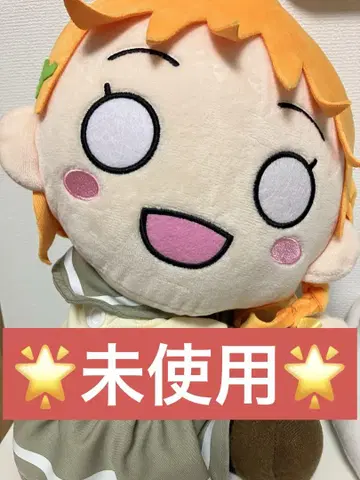타카미 치카 봉제 인형 (빅)