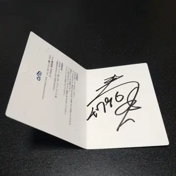 보트 레이서 하루엔 코타 선수 친필 사인 포함 쿠오 카드 대지