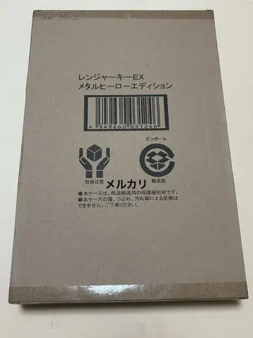 해적전대 고카이저 레인저 키 EX 메탈 히어로 에디션 미개봉