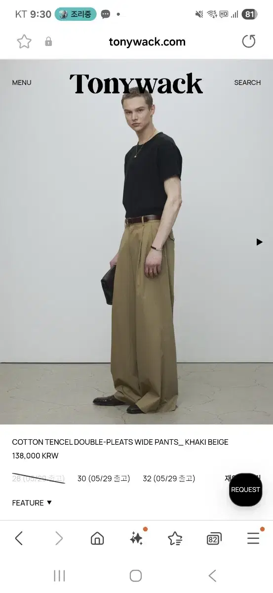 토니웩 코튼 텐셀 더블 플리츠 와이드팬츠 30 판매