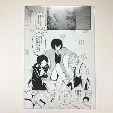 문호 스트레이독스 대박람회 입장 혜택 엽서 다자이 아쿠타가와 나카지마