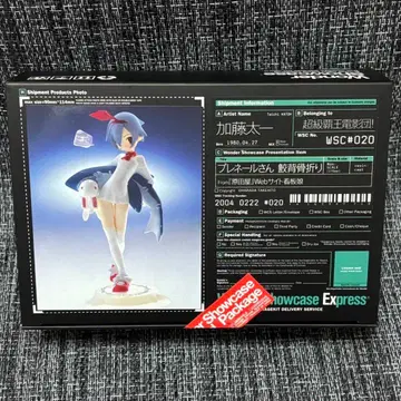 프레네르 씨 상어 등뼈 부러진 피규어 레진 키트