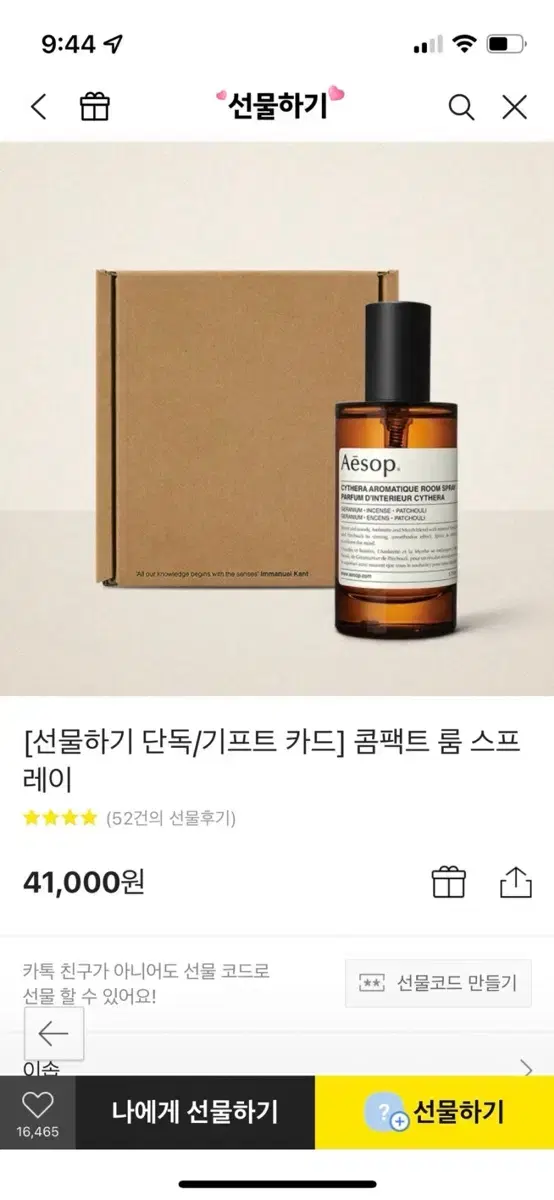 Aesop Compact Room Spray