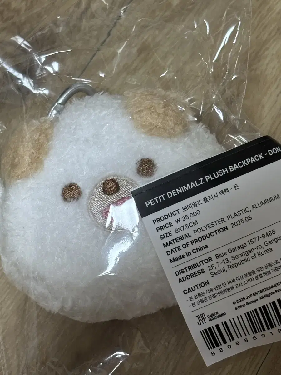 DAY6 Denimals Petitimals Don Dowoon Plush Backpack