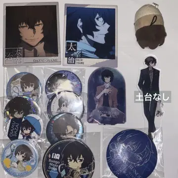 문호 스트레이독스 다자이 오사무 굿즈 묶음 판매
