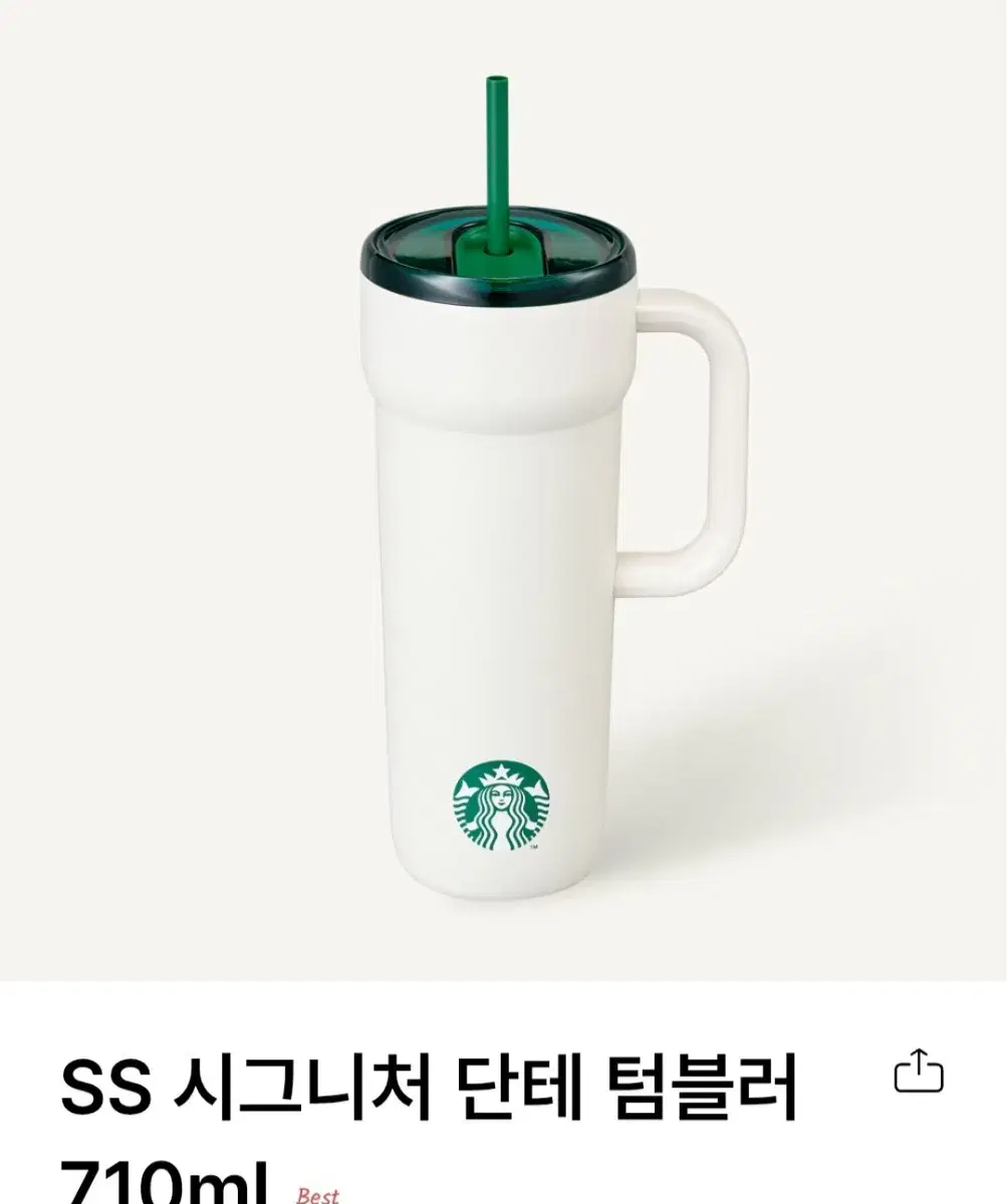 스타벅스 시그니처 단테 텀블러