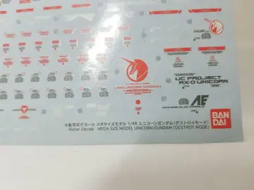 메가 사이즈 모델 유니콘 건담 부속물 데칼
