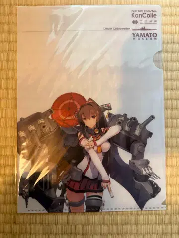 칸코레 야마토 뮤지엄 시즈마 요시노리 클리어 파일