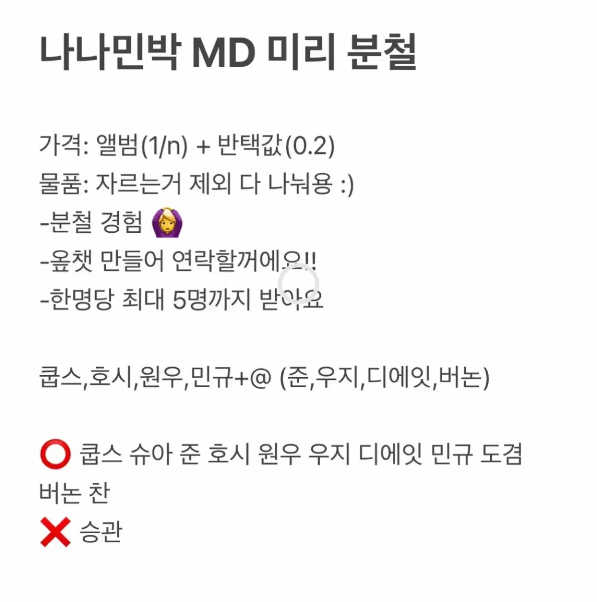 세븐틴 나나민박 포토북 분철 vob 나나투어 나나민박