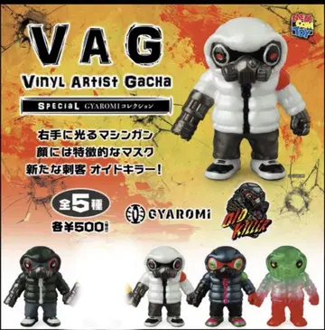 VAGSP 오이도 킬러 4종 세트 GYAROMI 가로미