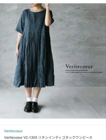 Veritecoeur 린넨 원피스