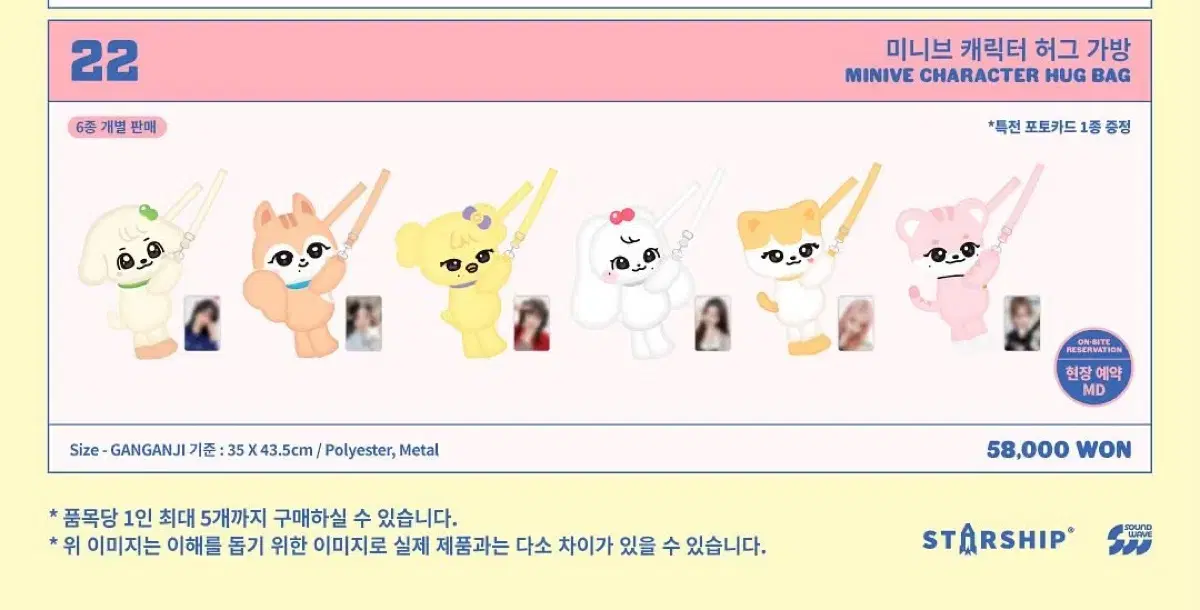 아이브 미니브 캐릭터 허그 가방 양도합니다