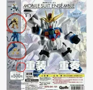 모빌슈트 앙상블 11 백식 2종 세트 바주카 포함