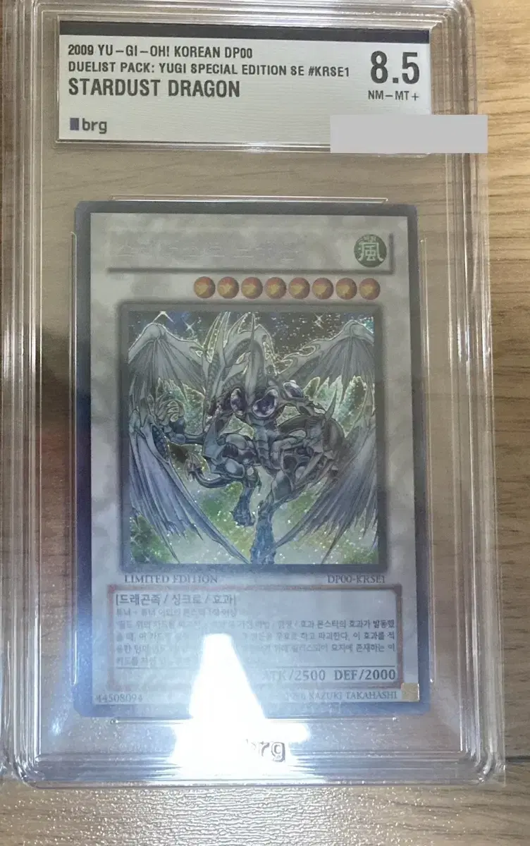 Yu-Gi-Oh! Stardust Dragon Limited Edition
