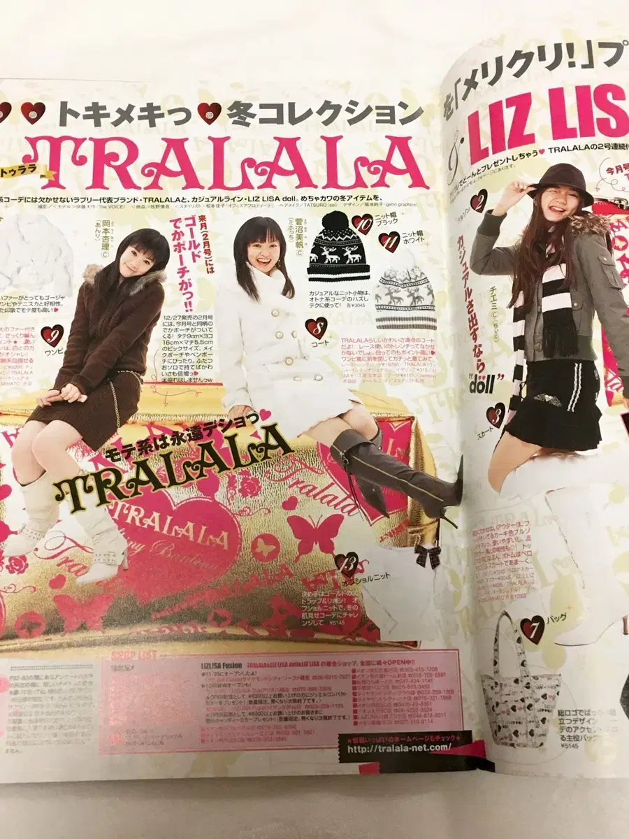 Lovevari January 2007 issue gyaru tralalaralizaliseiseimacbeeheisei