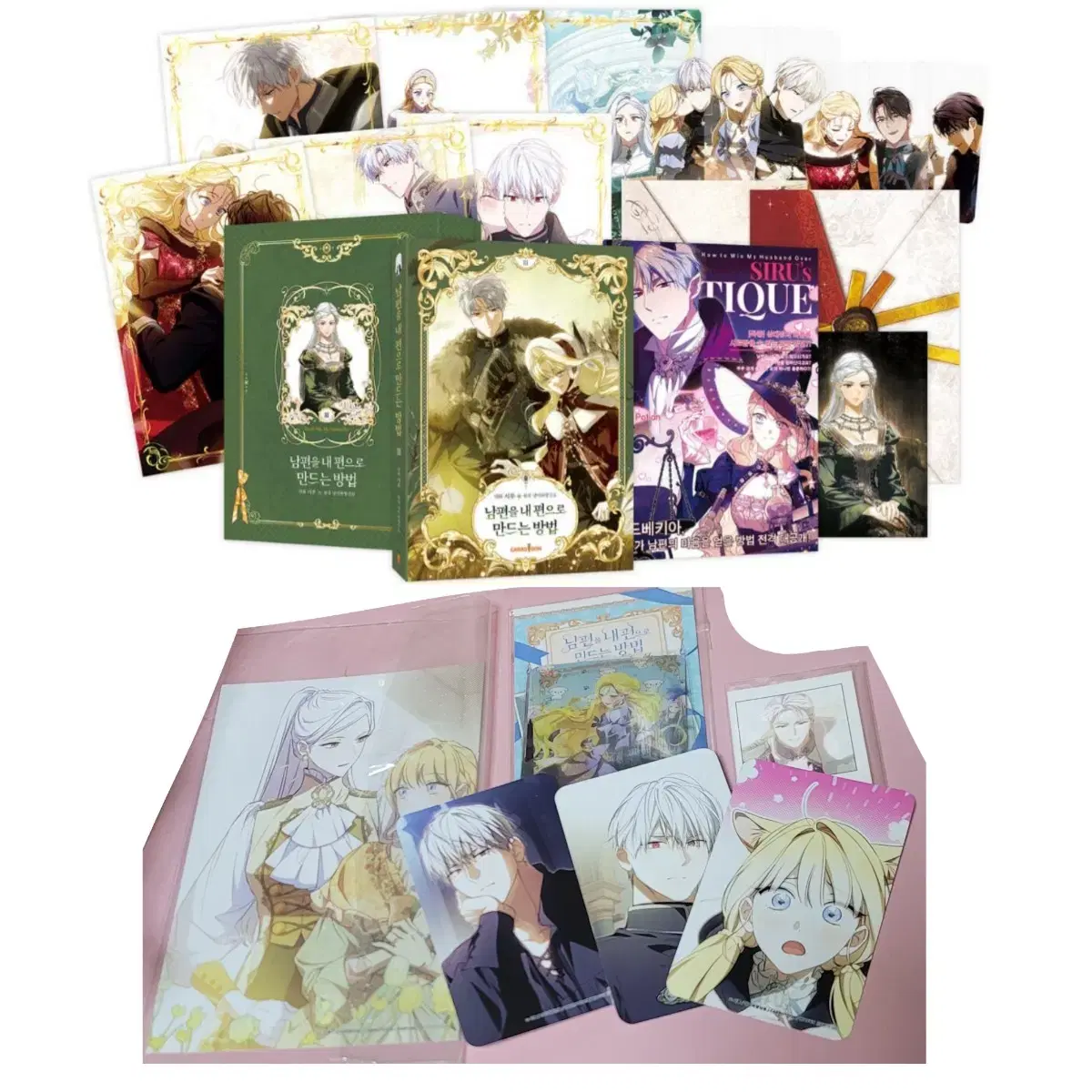 "Making My Husband My Ally" Limited Edition 3-Book Set, photocard, postcard, etc.