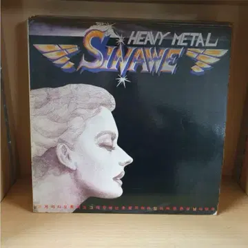 Sinawe Metal Heavy | 시나위 - – 1집 LP 브랜드 ⁄ 0 METAL HEAVY