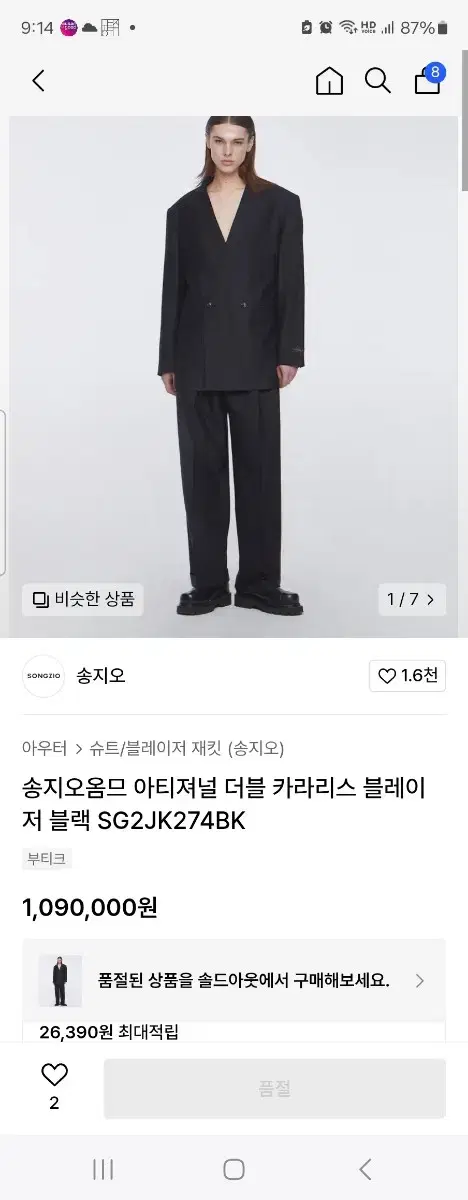 Songzio 24ss Artisanal Collarless Double Set-Up 82 48