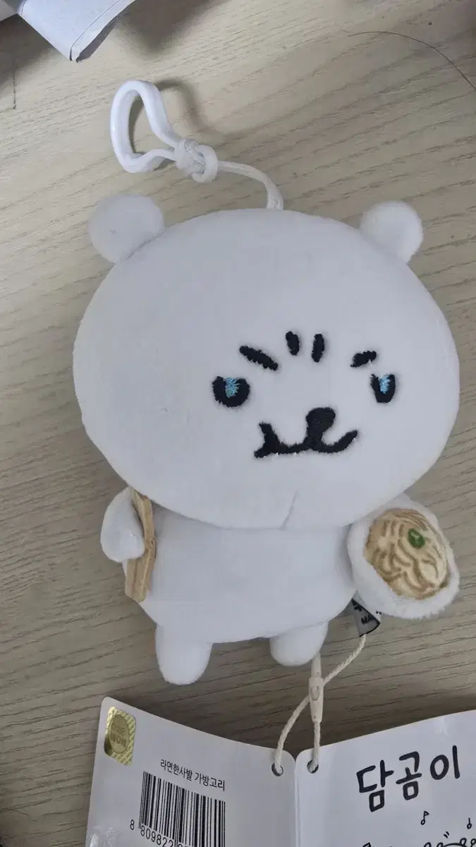 농담곰 라멘