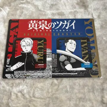 황천의  특제 코스터