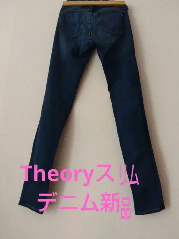 띠어리 다크 블루 스키니 데님