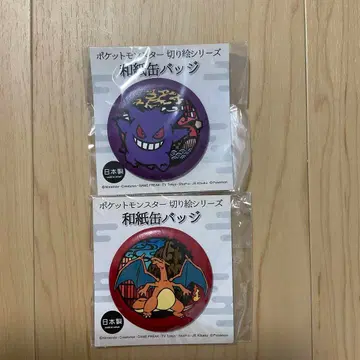 포켓몬스터 키리에 시리즈 와시 캔뱃지 겐가 리자몽 새상품